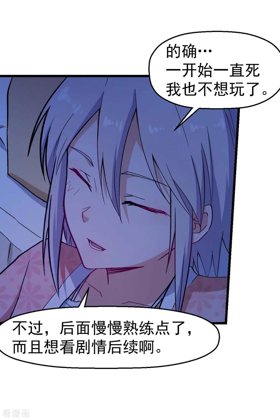 Crazy Professor In School Campus Ch.135 p8