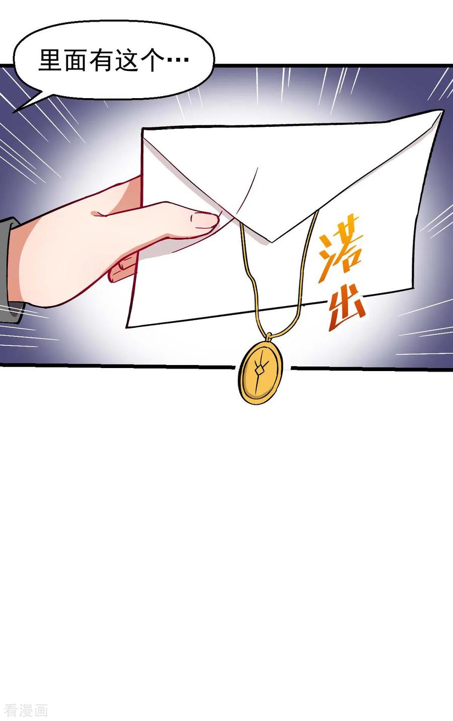 Crazy Professor In School Campus Ch.136 p12