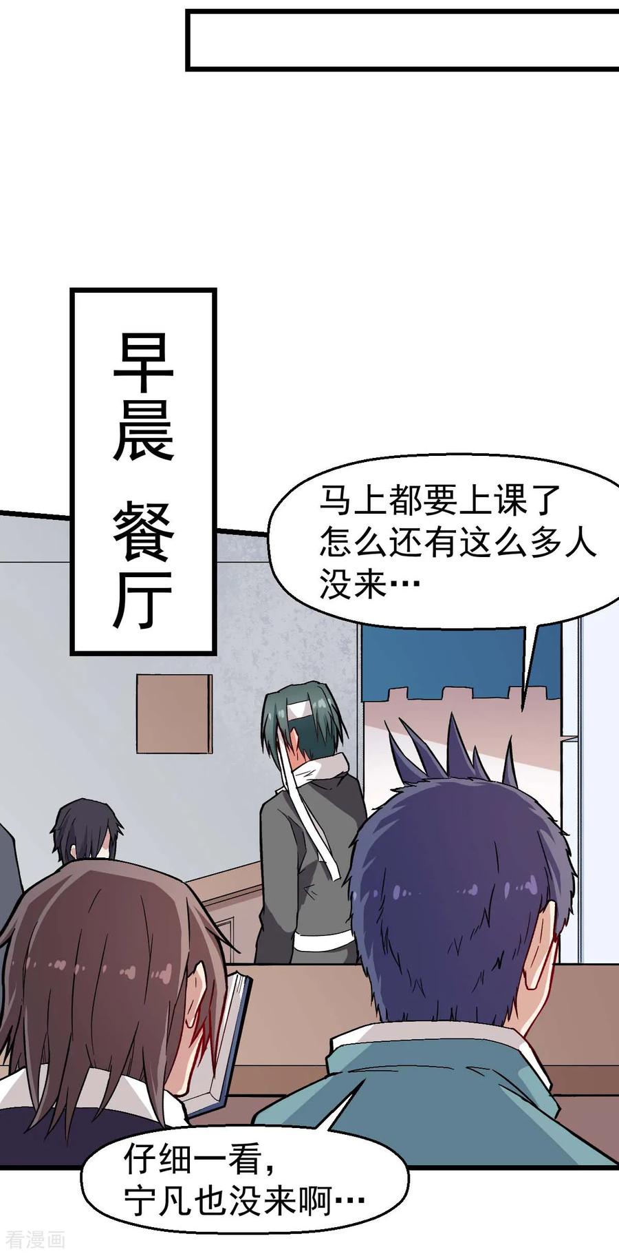 Crazy Professor In School Campus Ch.136 p15