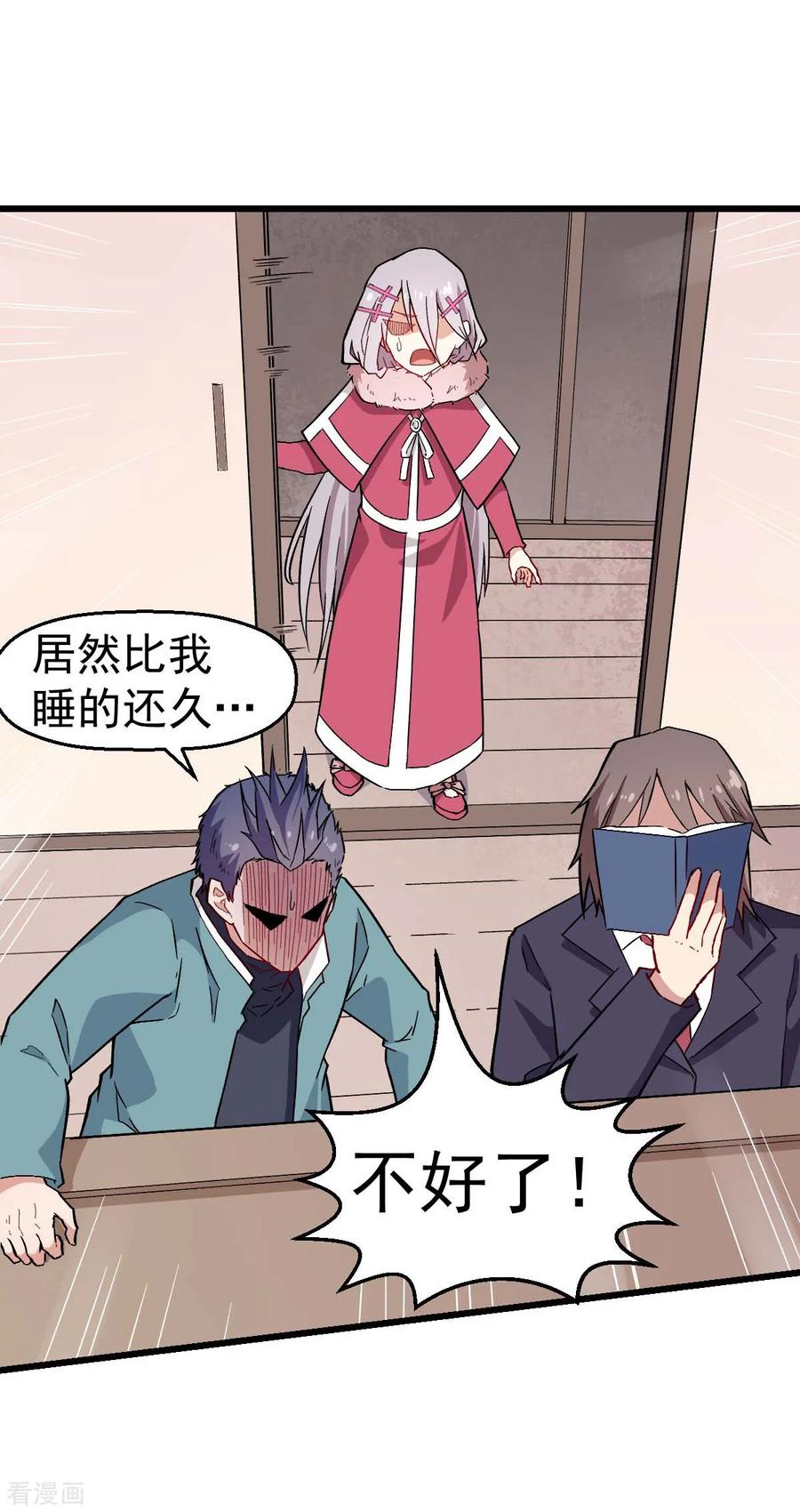 Crazy Professor In School Campus Ch.136 p16