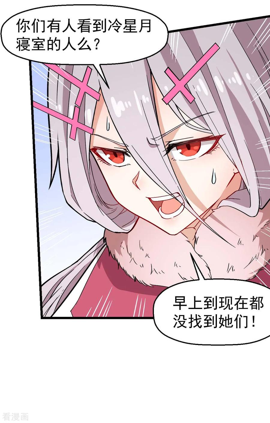 Crazy Professor In School Campus Ch.136 p17