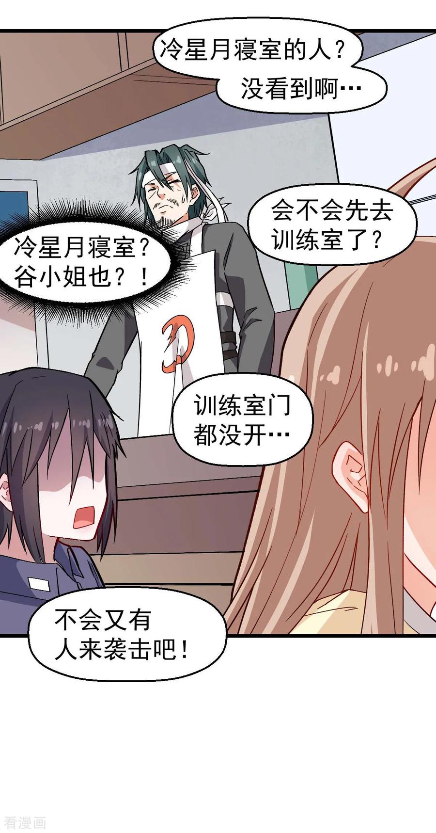 Crazy Professor In School Campus Ch.136 p18