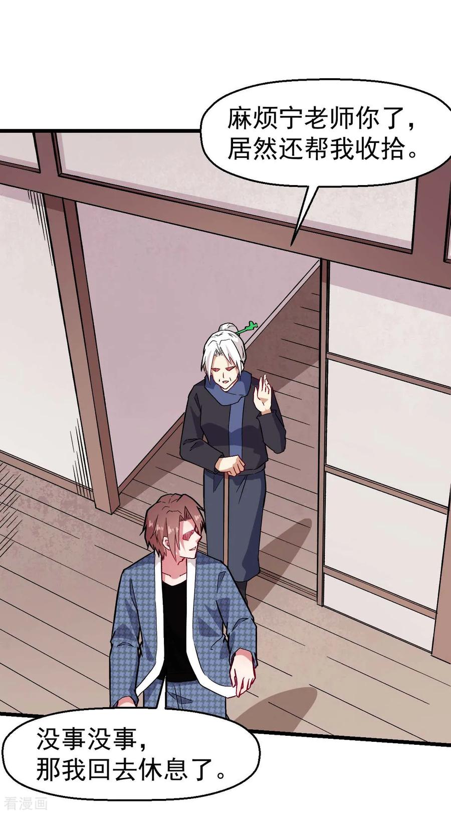 Crazy Professor In School Campus Ch.136 p2