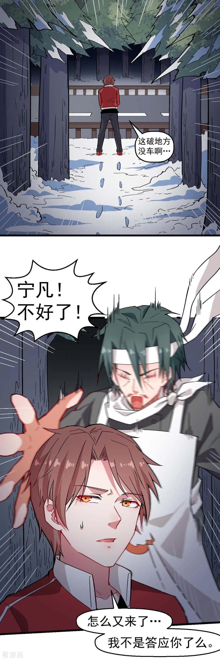Crazy Professor In School Campus Ch.136 p21