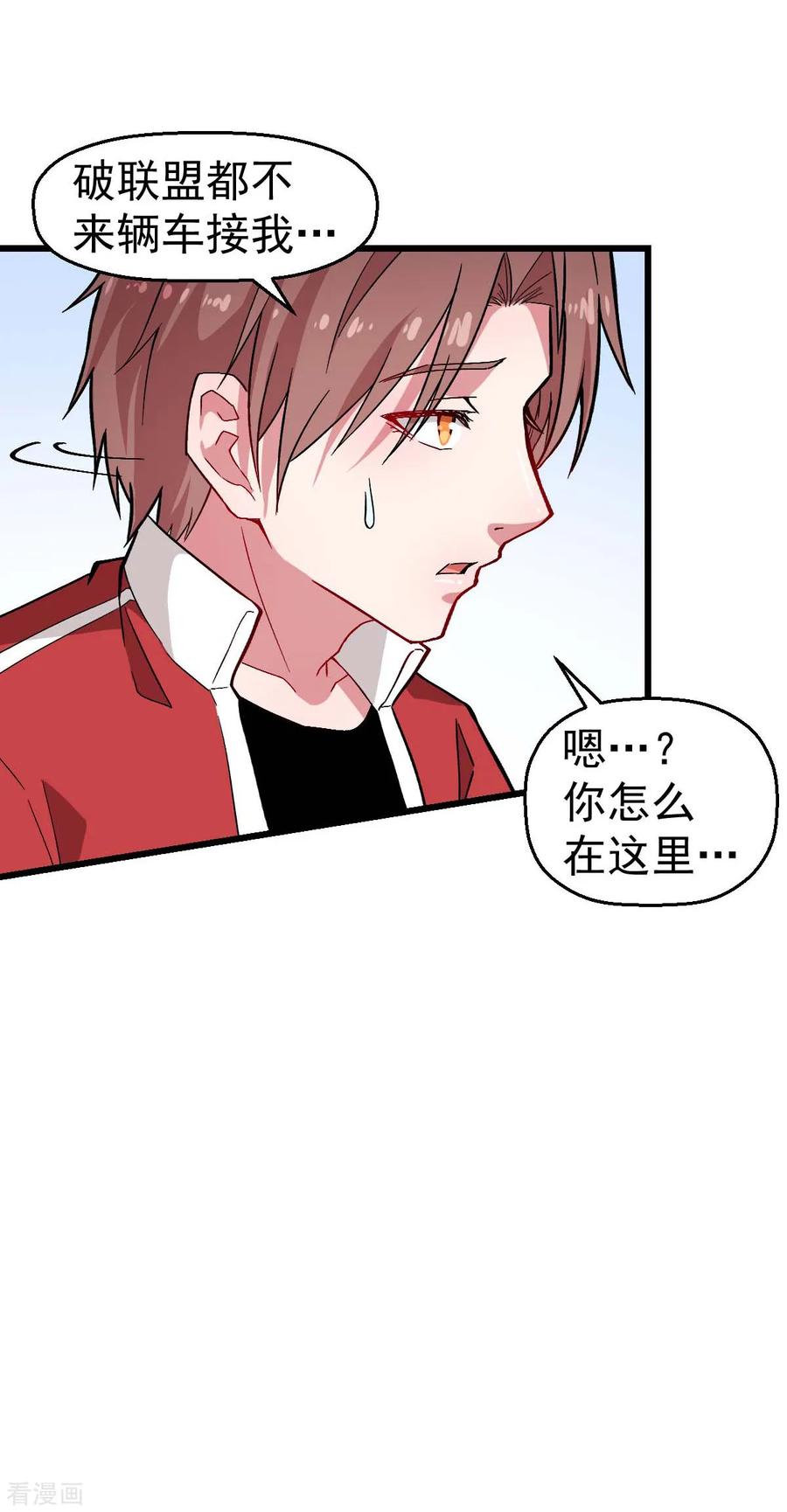 Crazy Professor In School Campus Ch.136 p22
