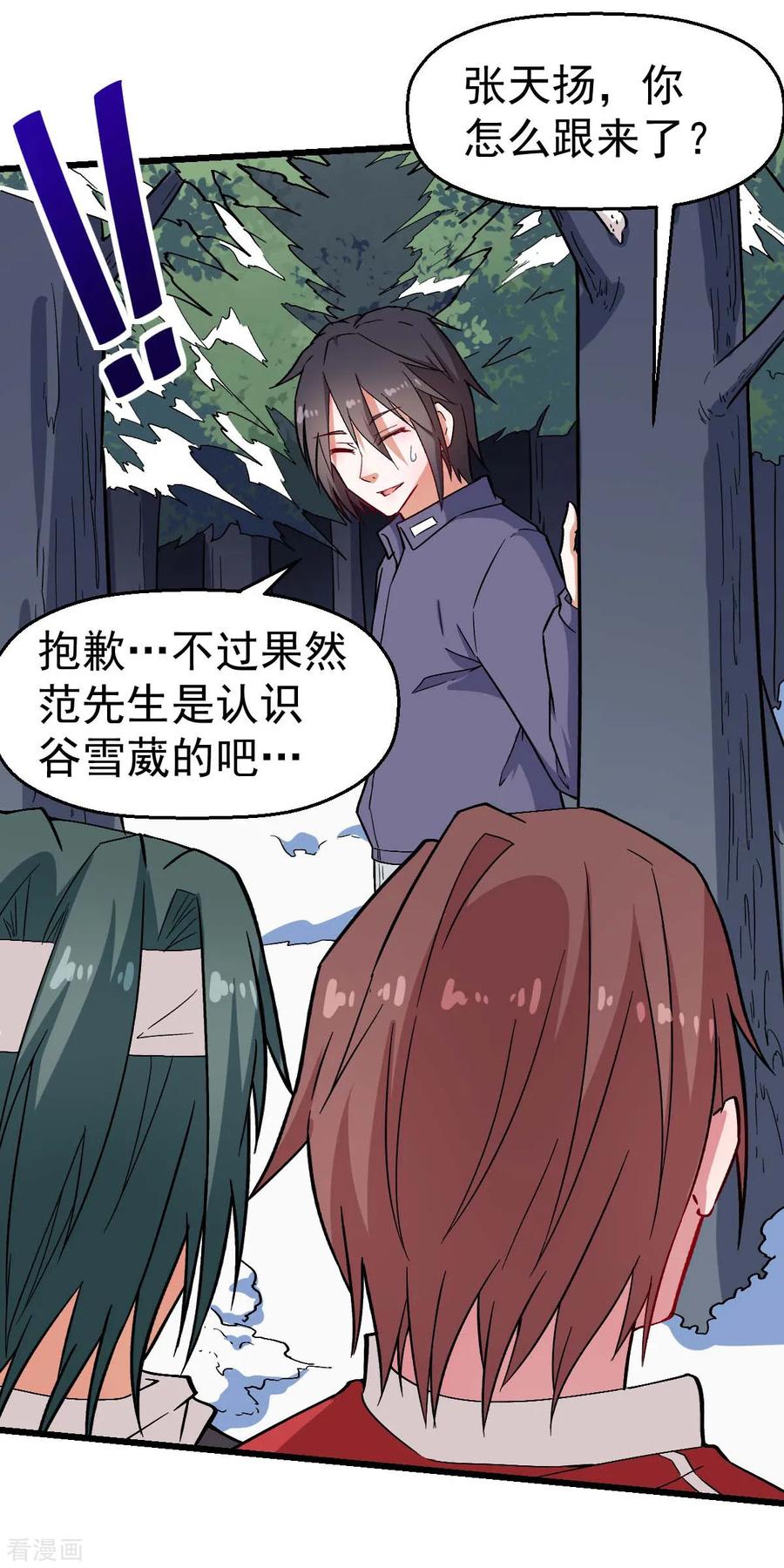 Crazy Professor In School Campus Ch.136 p24
