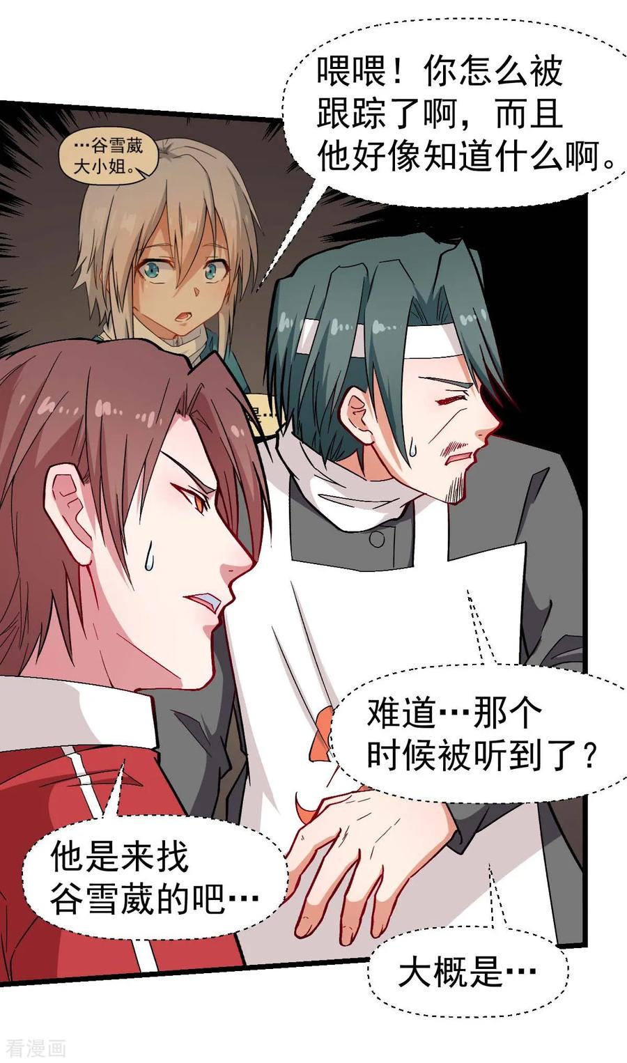 Crazy Professor In School Campus Ch.136 p25