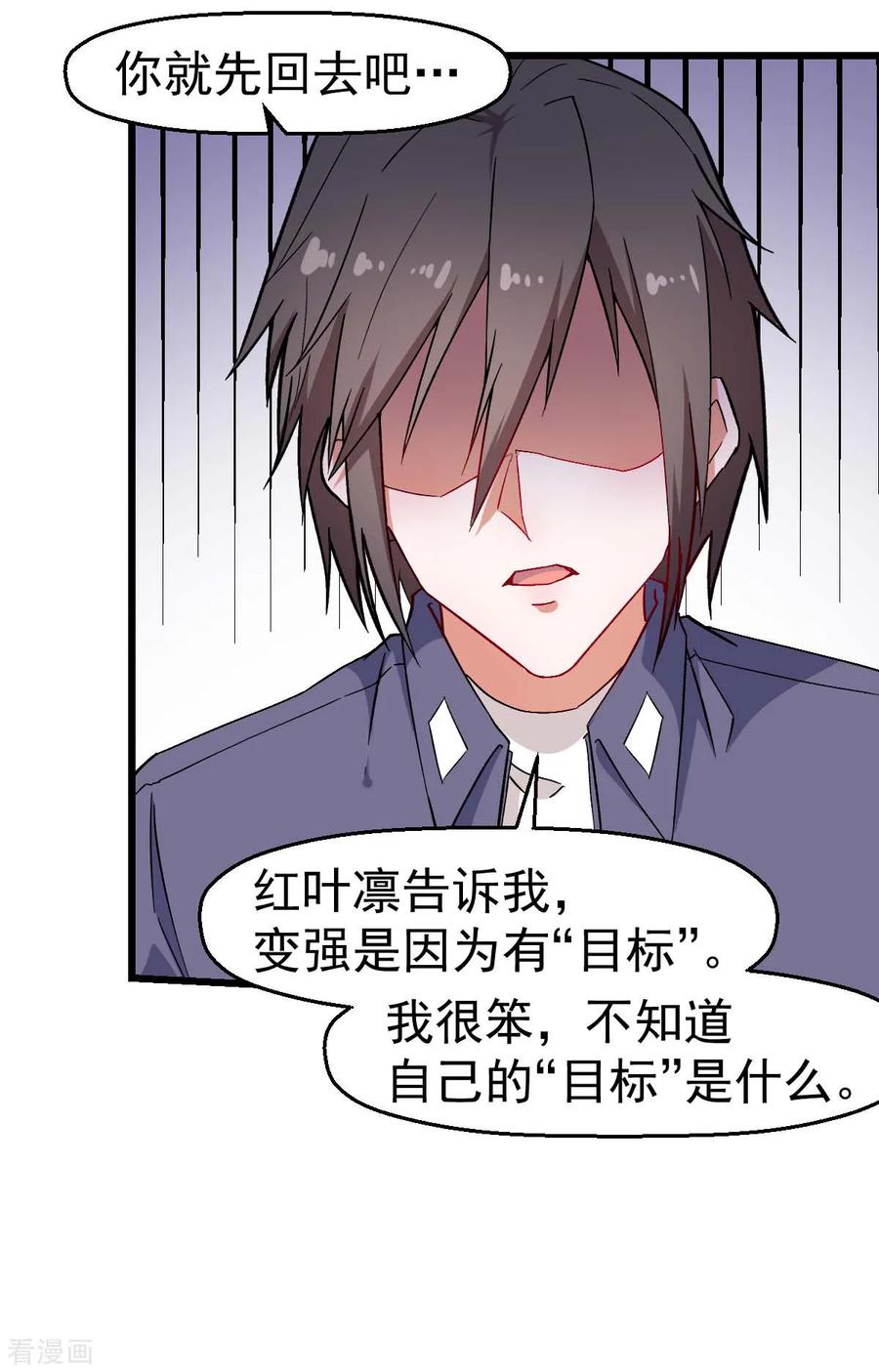 Crazy Professor In School Campus Ch.136 p27