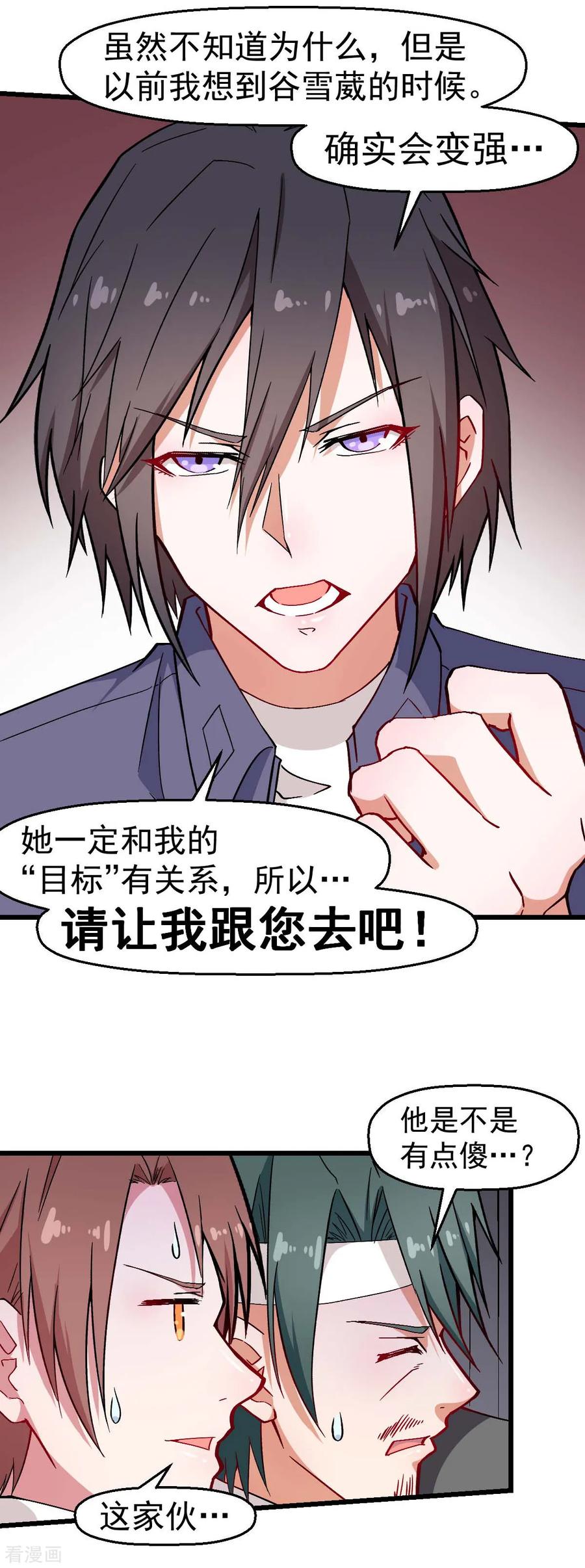 Crazy Professor In School Campus Ch.136 p28