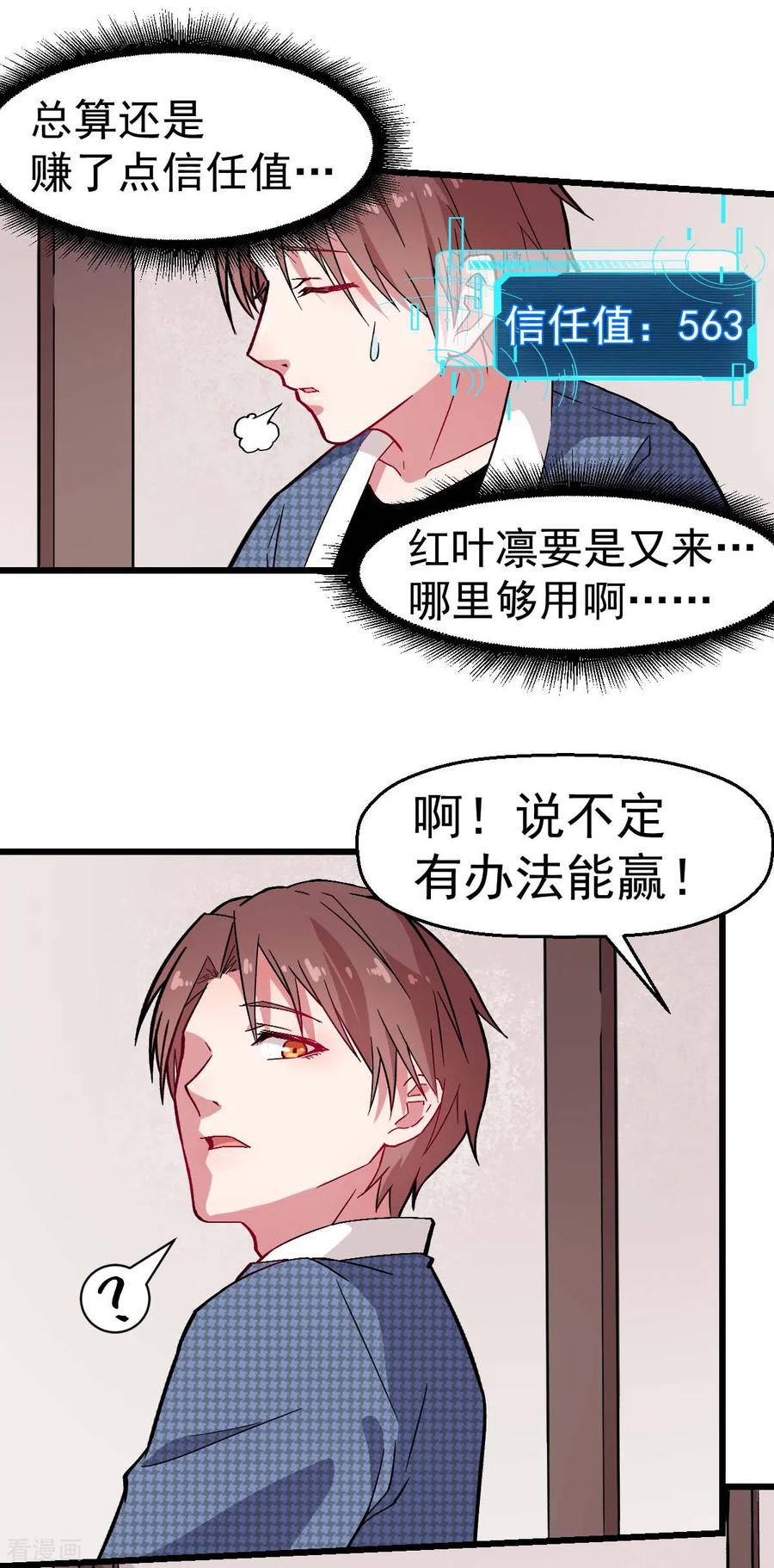 Crazy Professor In School Campus Ch.136 p3