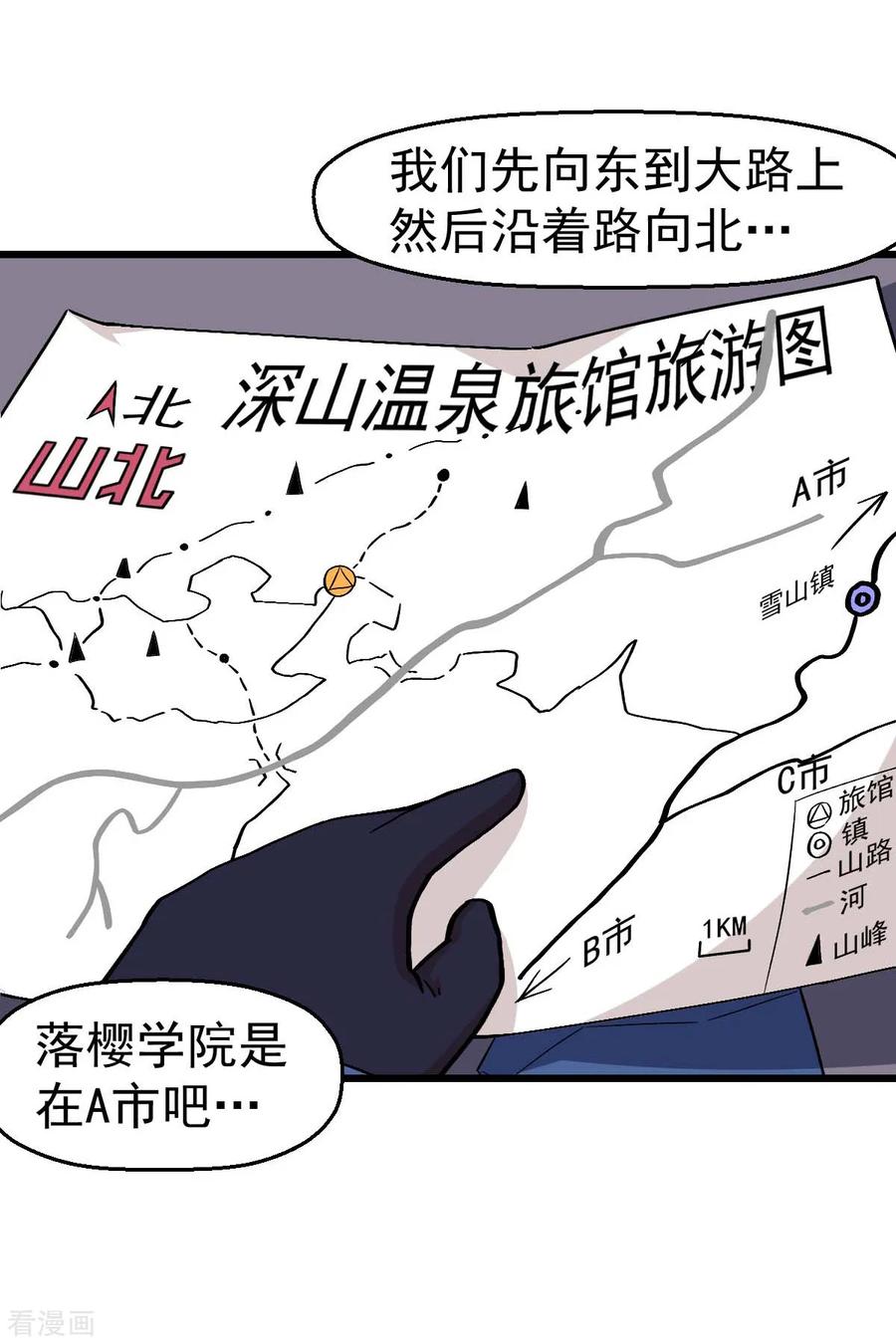 Crazy Professor In School Campus Ch.136 p30