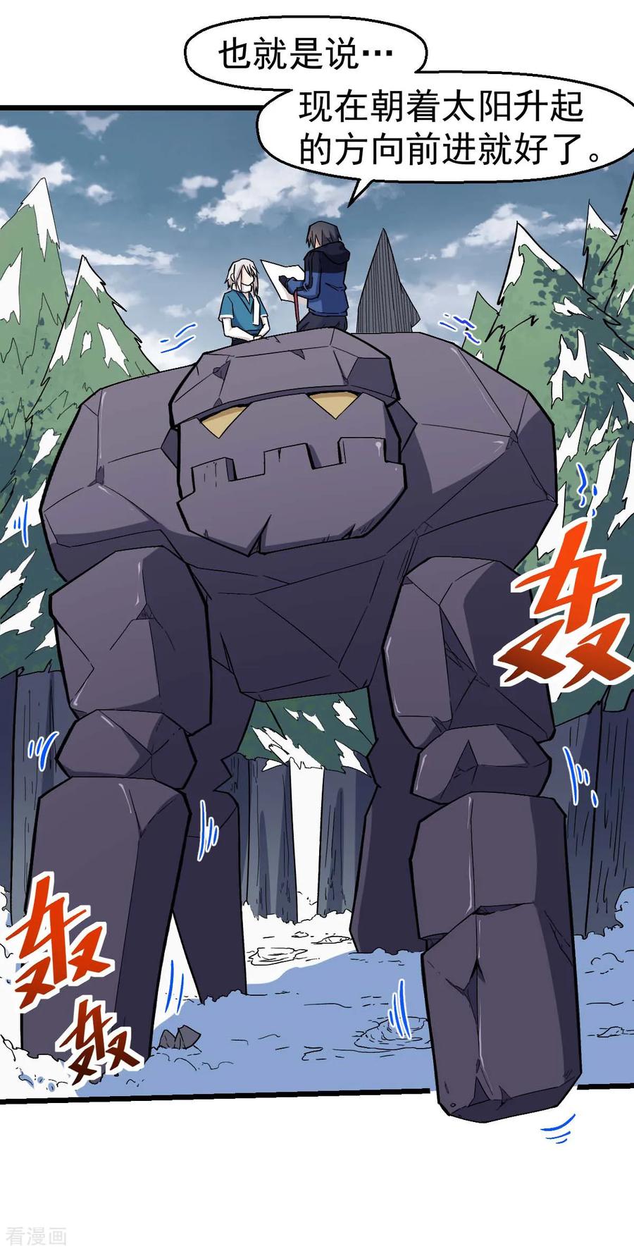 Crazy Professor In School Campus Ch.136 p31