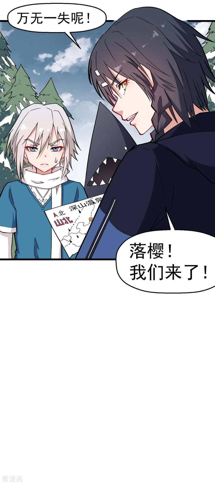 Crazy Professor In School Campus Ch.136 p32