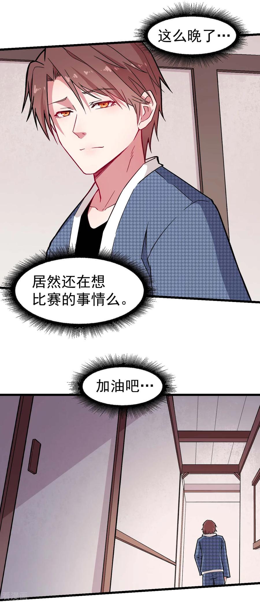 Crazy Professor In School Campus Ch.136 p5