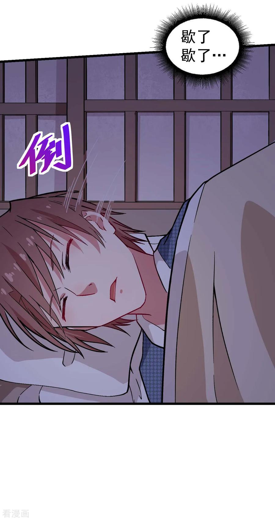 Crazy Professor In School Campus Ch.136 p7