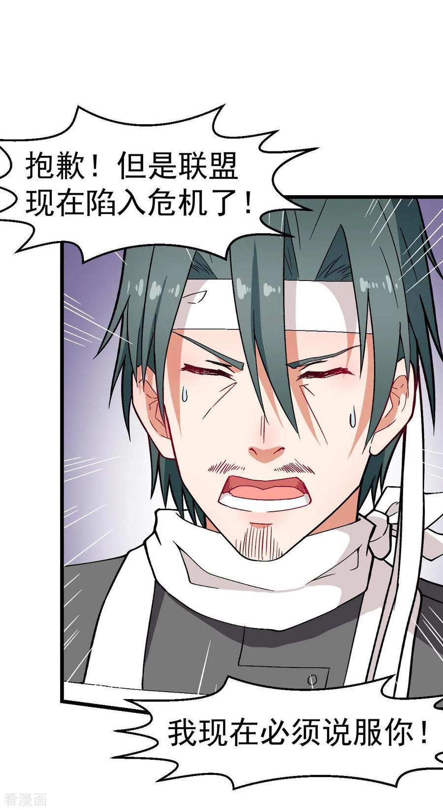Crazy Professor In School Campus Ch.136 p9