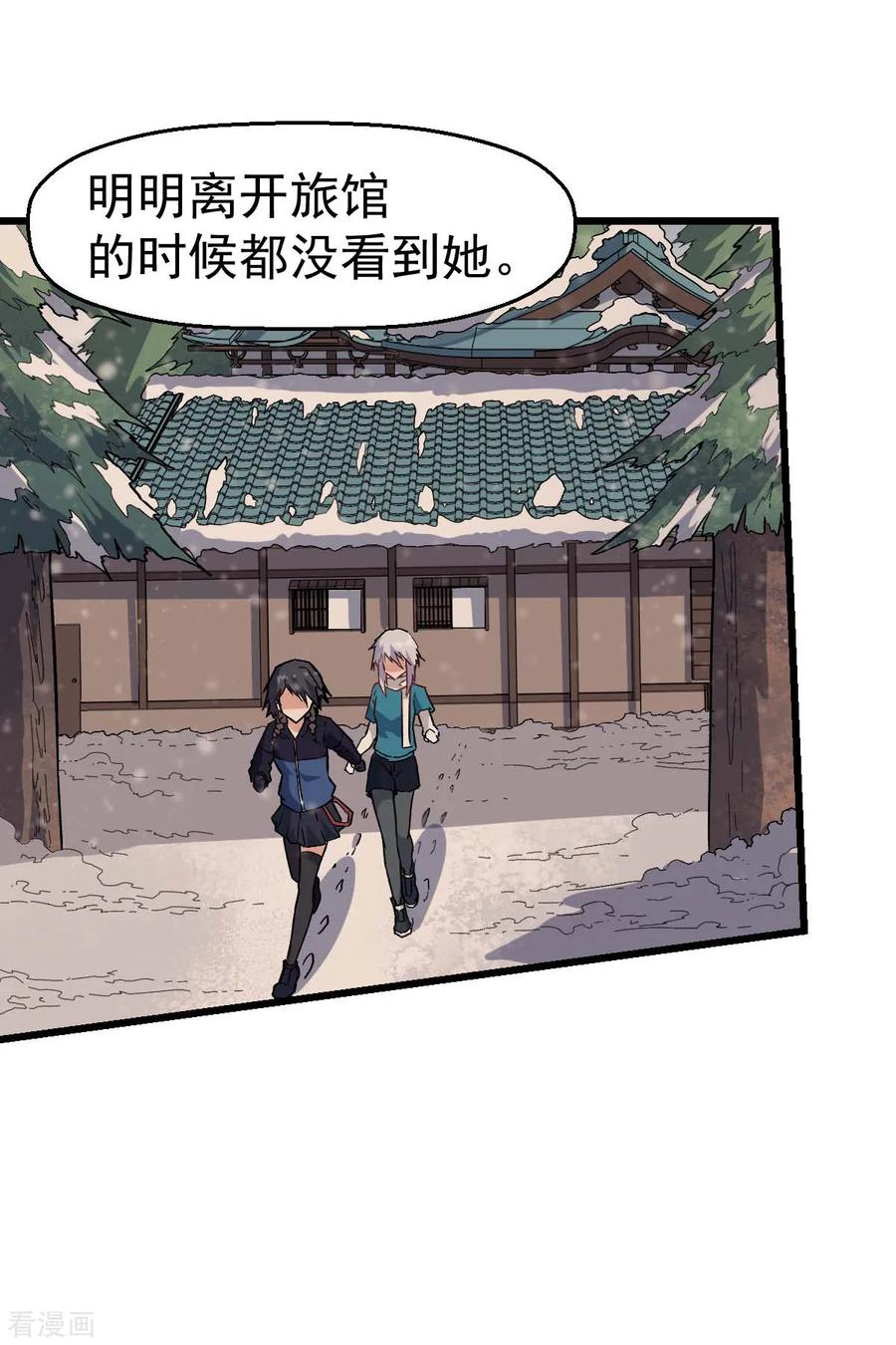 Crazy Professor In School Campus Ch.137 p13