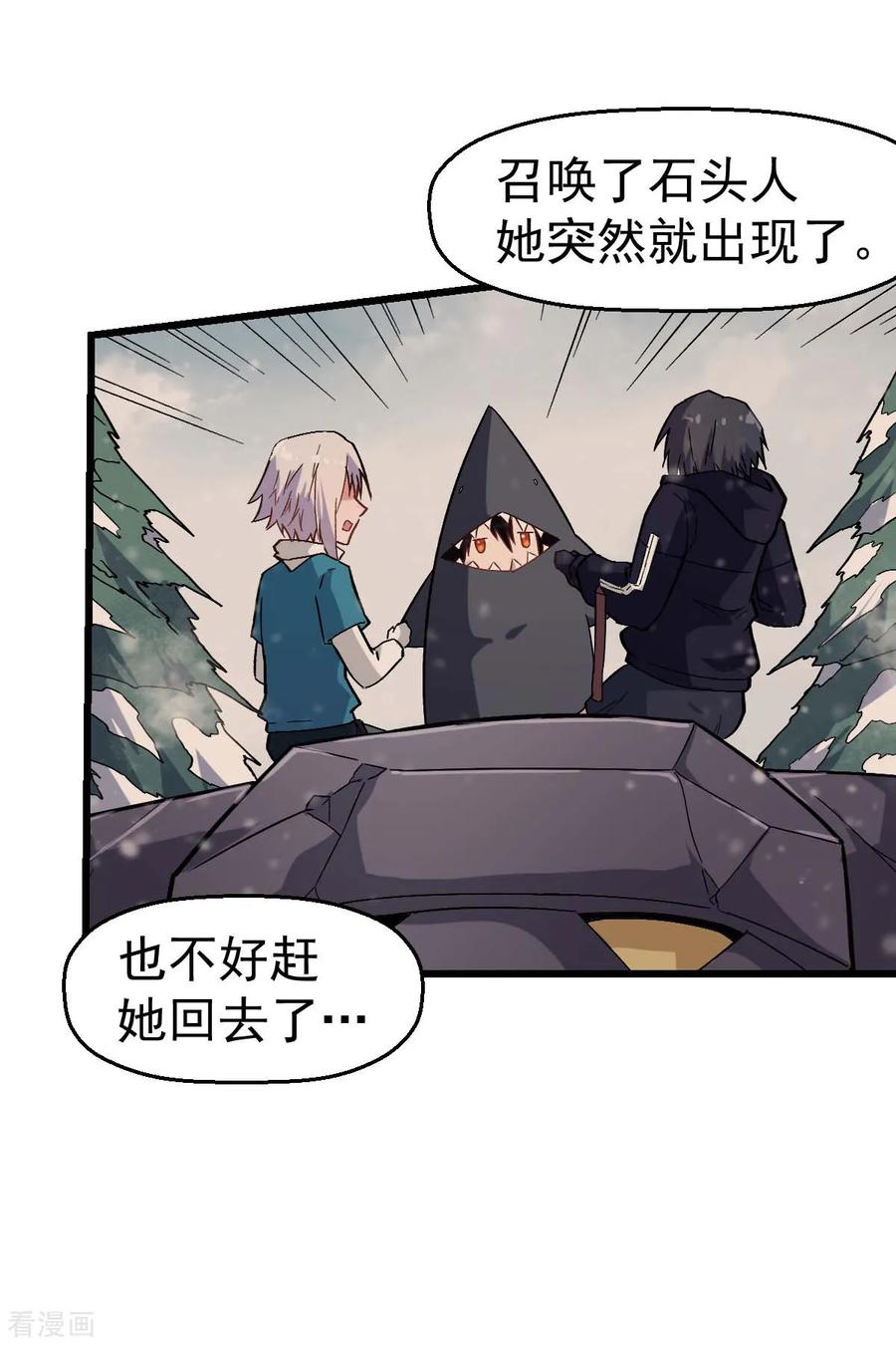 Crazy Professor In School Campus Ch.137 p14