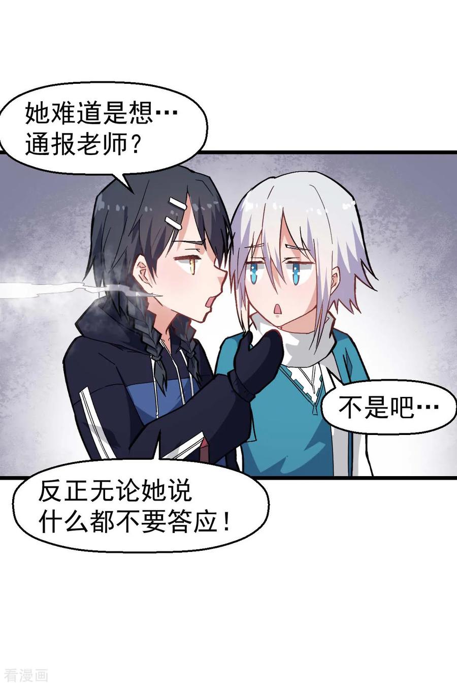 Crazy Professor In School Campus Ch.137 p15