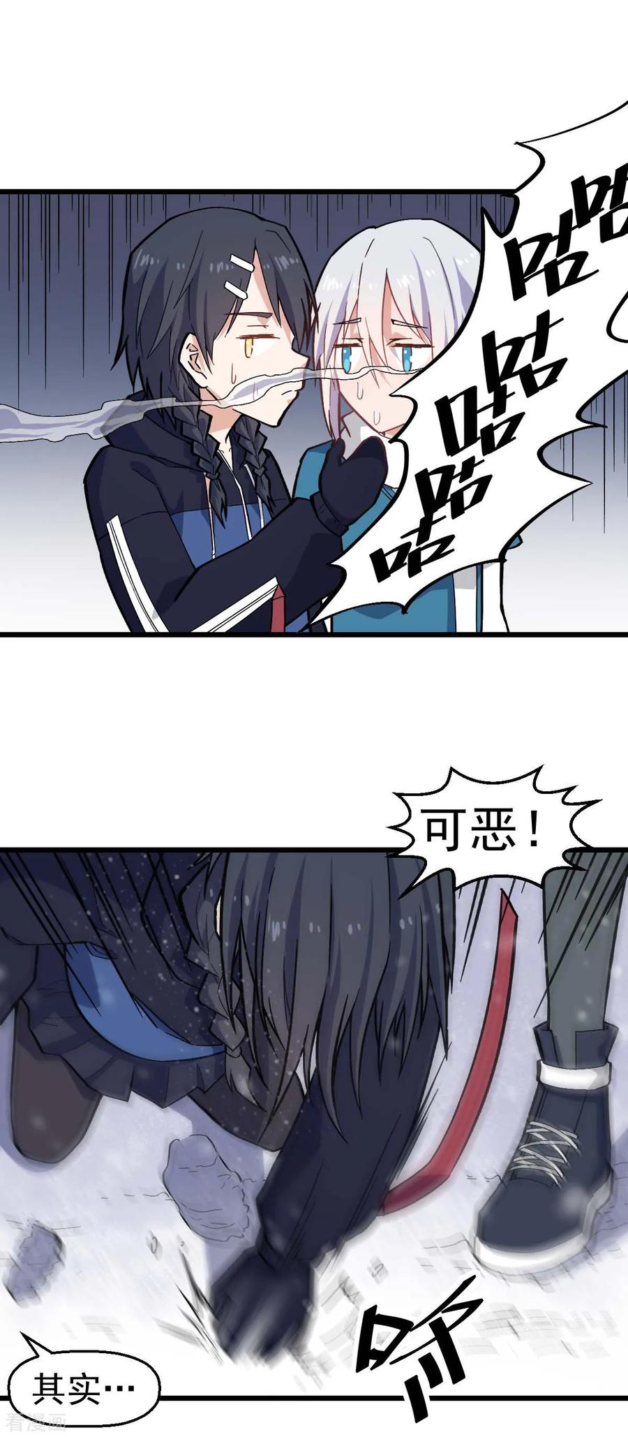 Crazy Professor In School Campus Ch.137 p16
