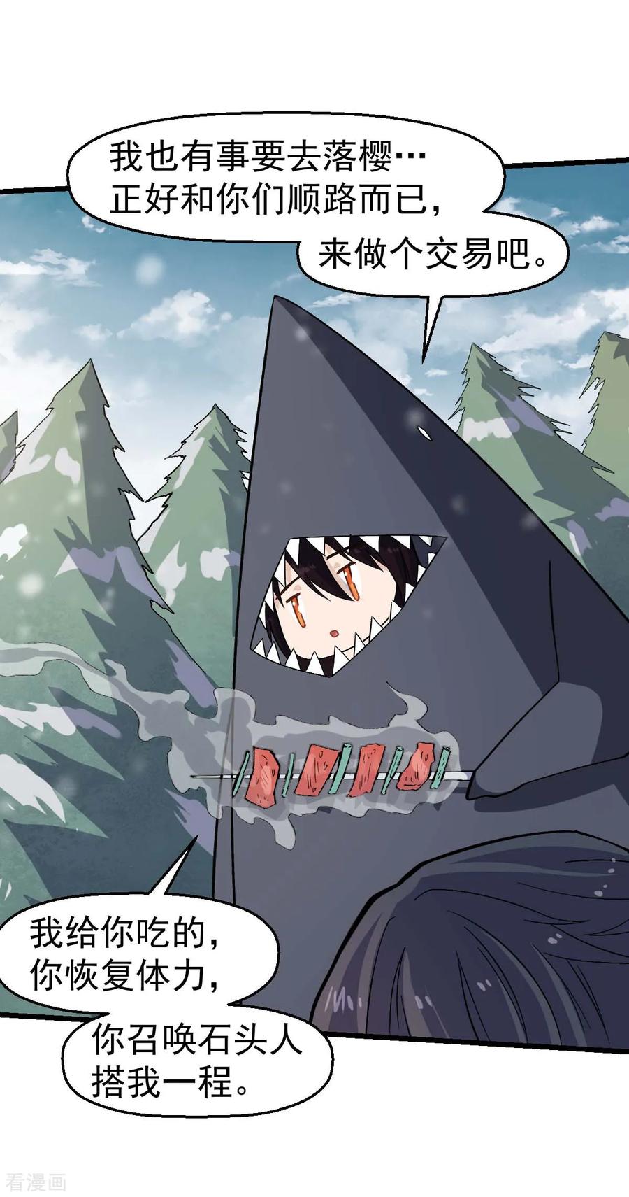 Crazy Professor In School Campus Ch.137 p17