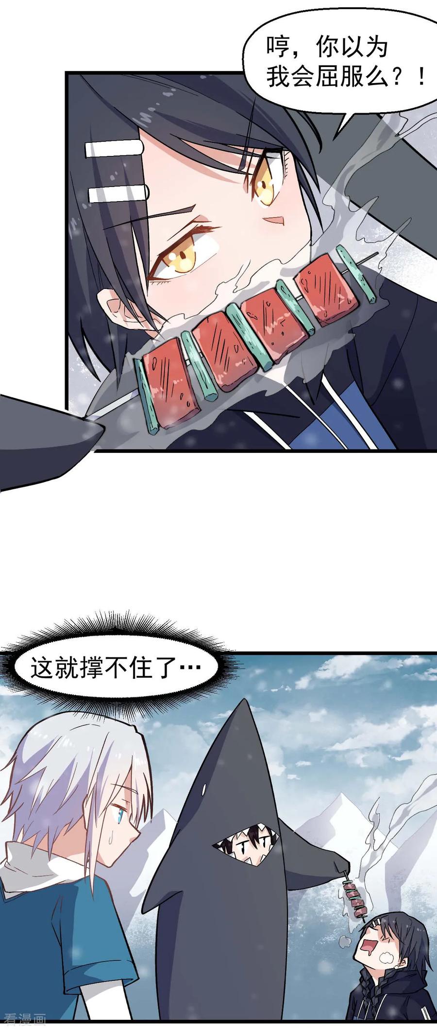 Crazy Professor In School Campus Ch.137 p18
