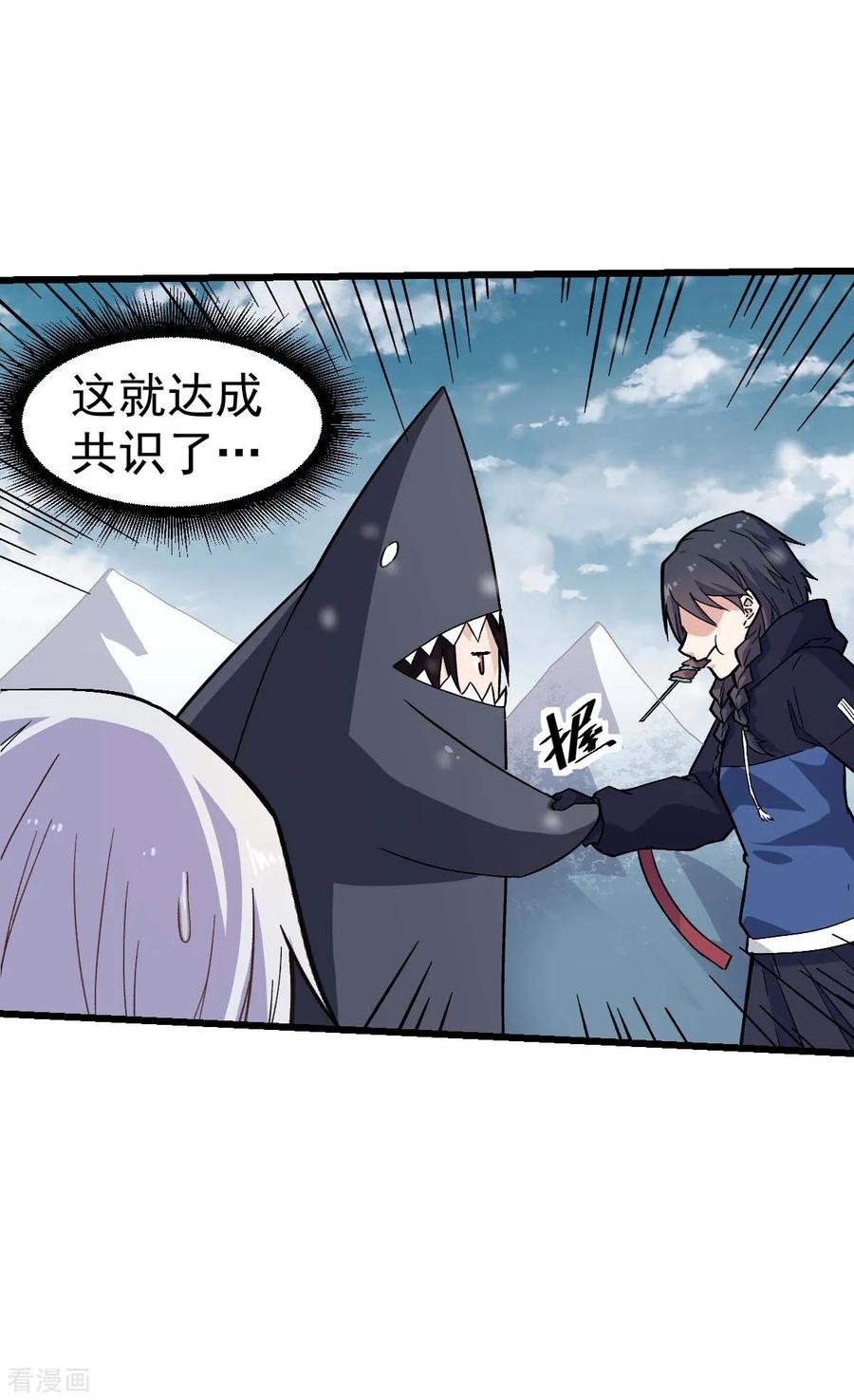 Crazy Professor In School Campus Ch.137 p19