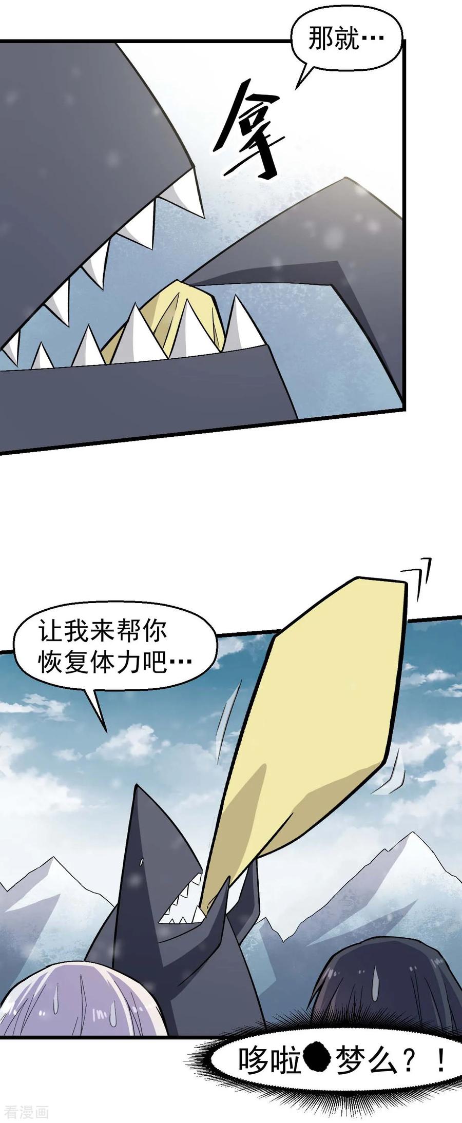 Crazy Professor In School Campus Ch.137 p20