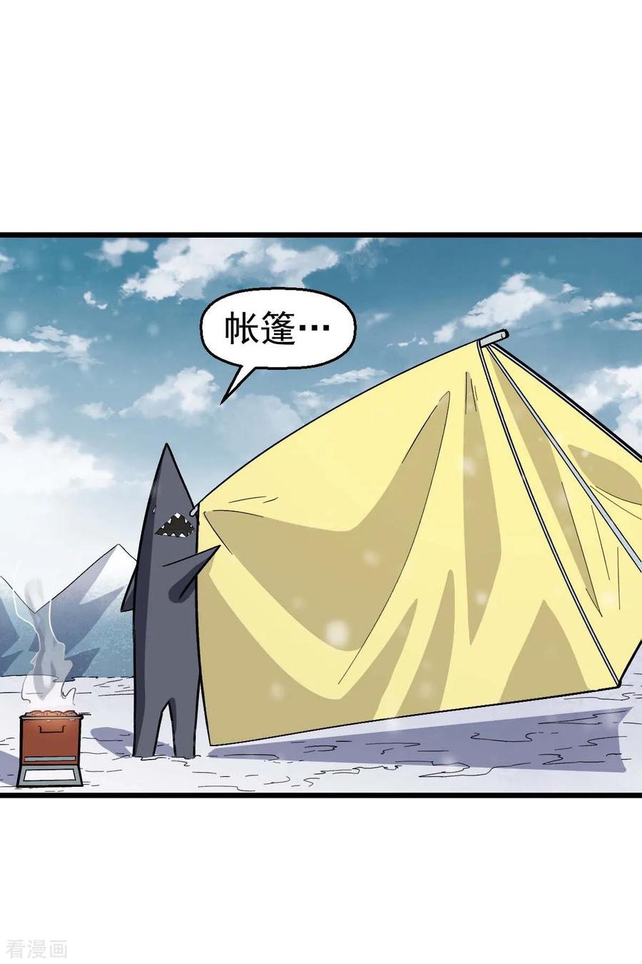 Crazy Professor In School Campus Ch.137 p21