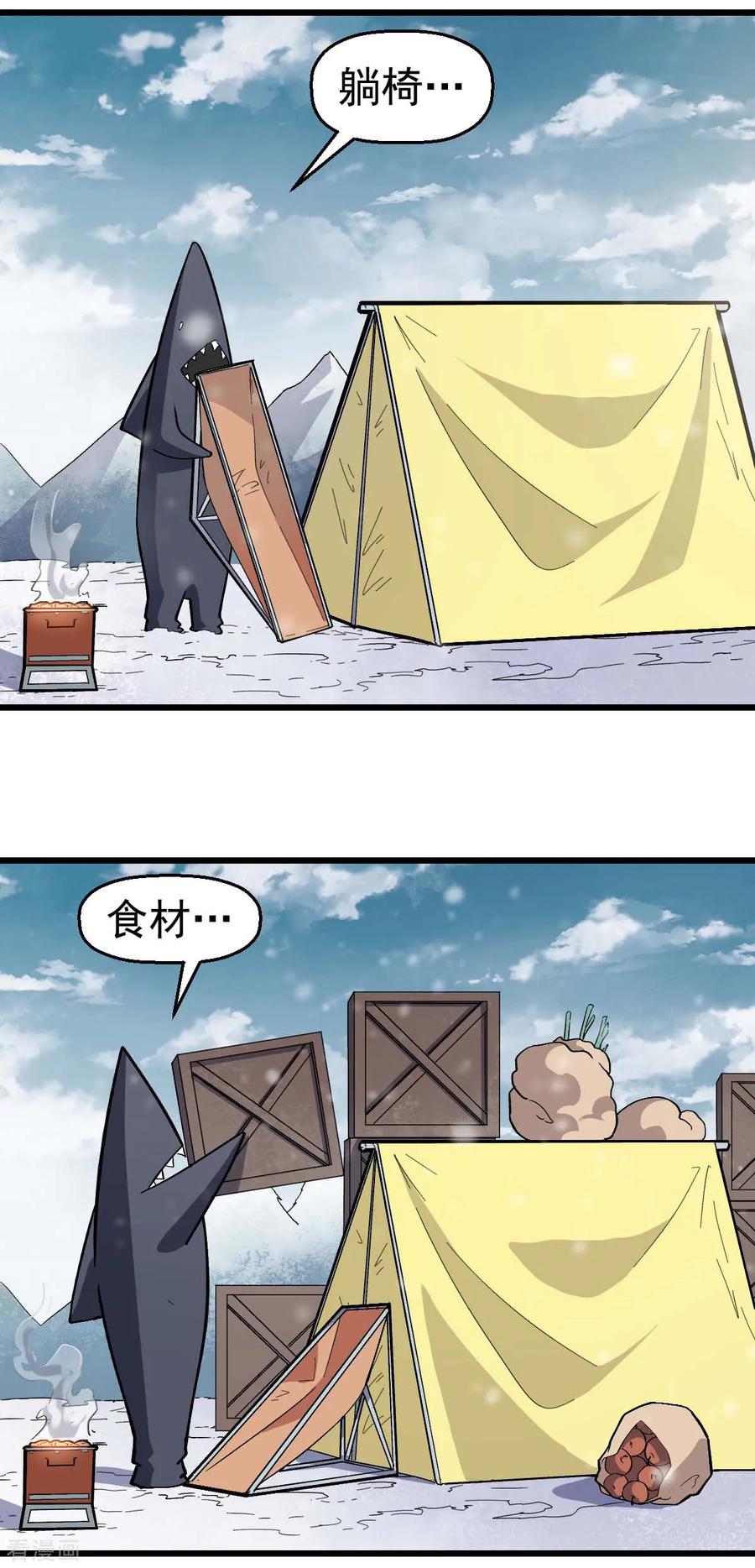 Crazy Professor In School Campus Ch.137 p22