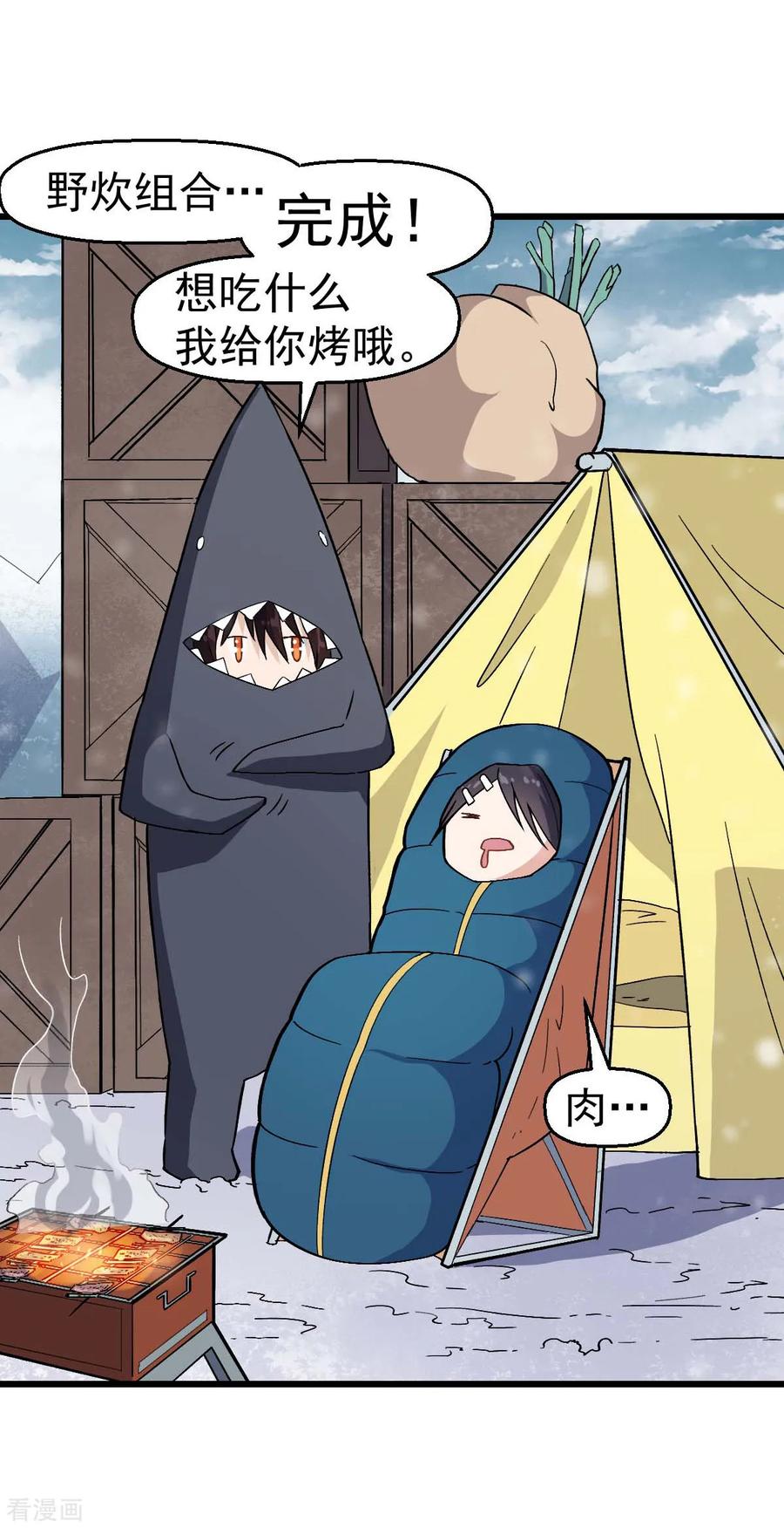 Crazy Professor In School Campus Ch.137 p23