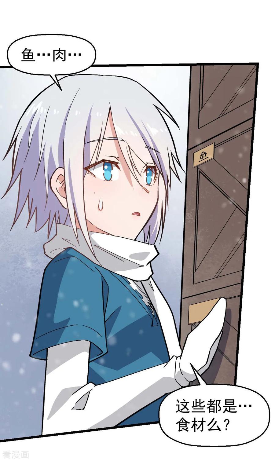 Crazy Professor In School Campus Ch.137 p24
