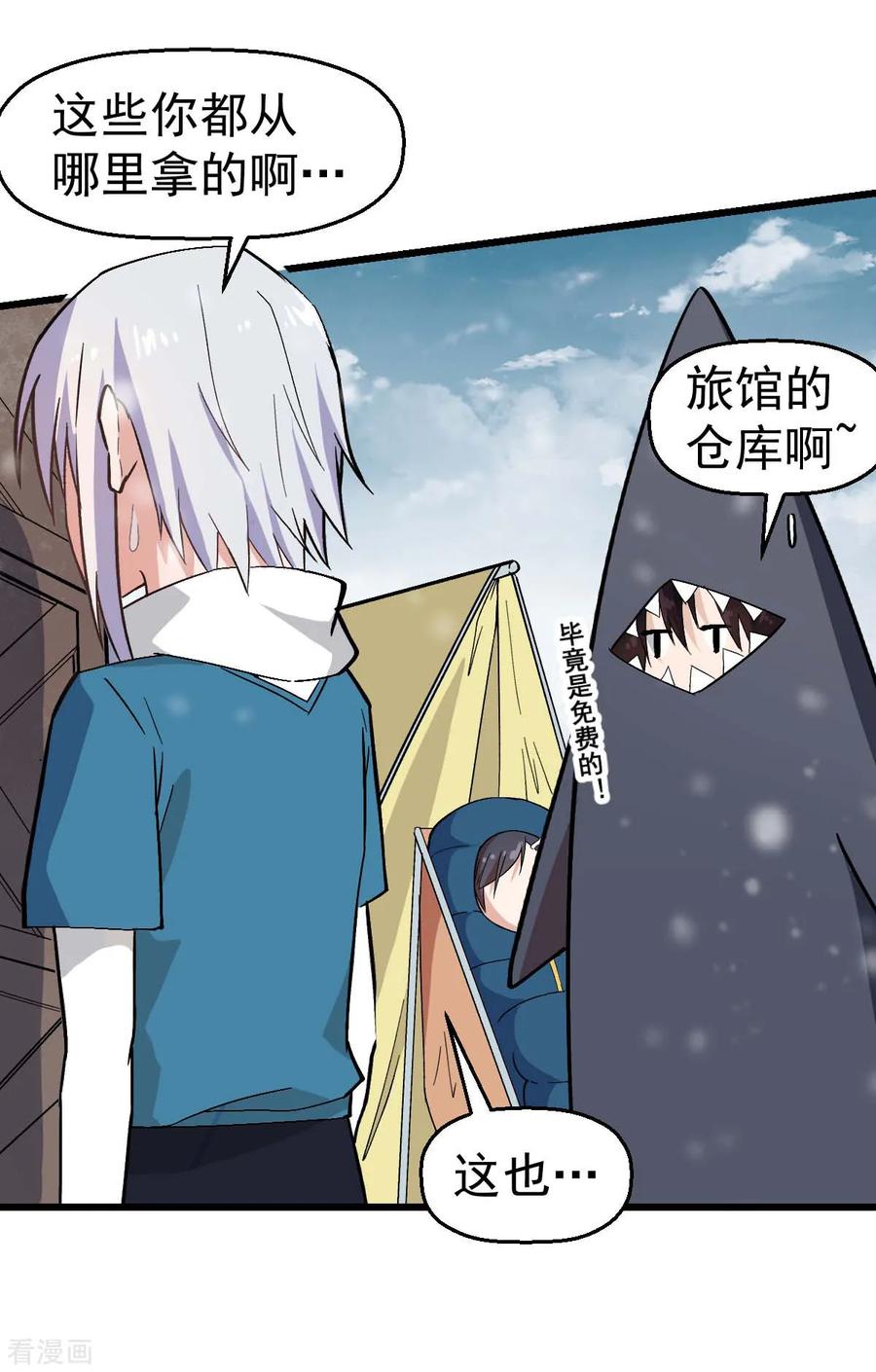 Crazy Professor In School Campus Ch.137 p25