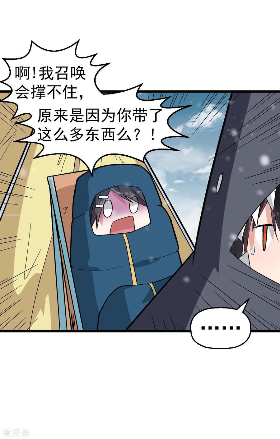 Crazy Professor In School Campus Ch.137 p27