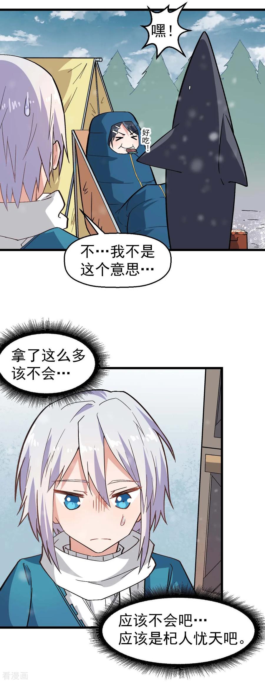 Crazy Professor In School Campus Ch.137 p28