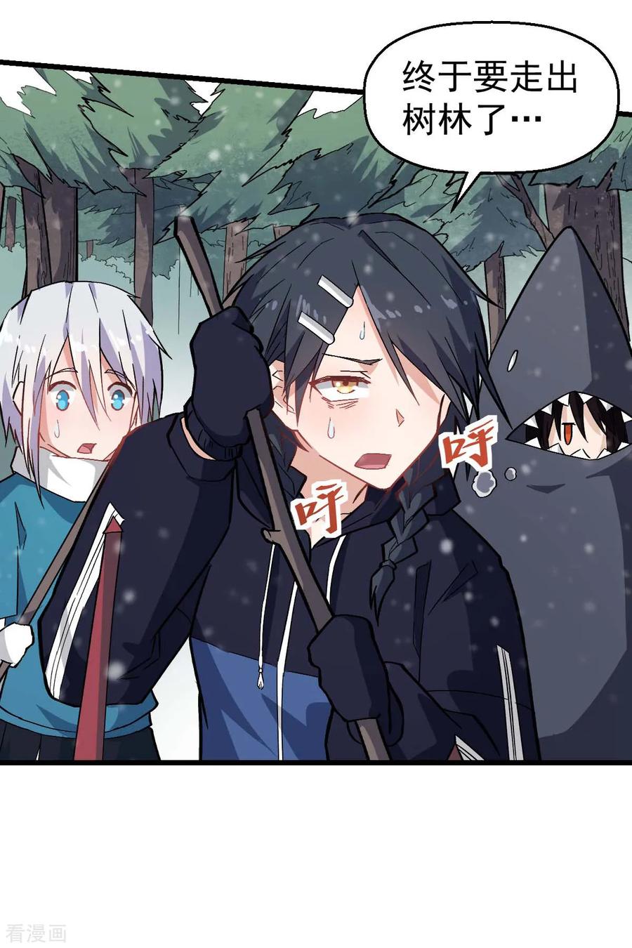 Crazy Professor In School Campus Ch.137 p4