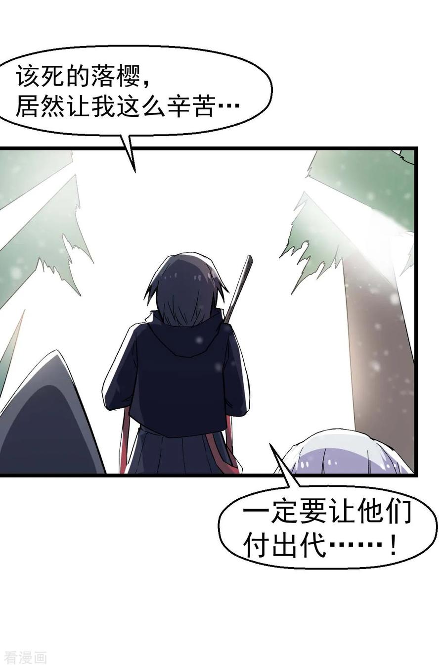 Crazy Professor In School Campus Ch.137 p5