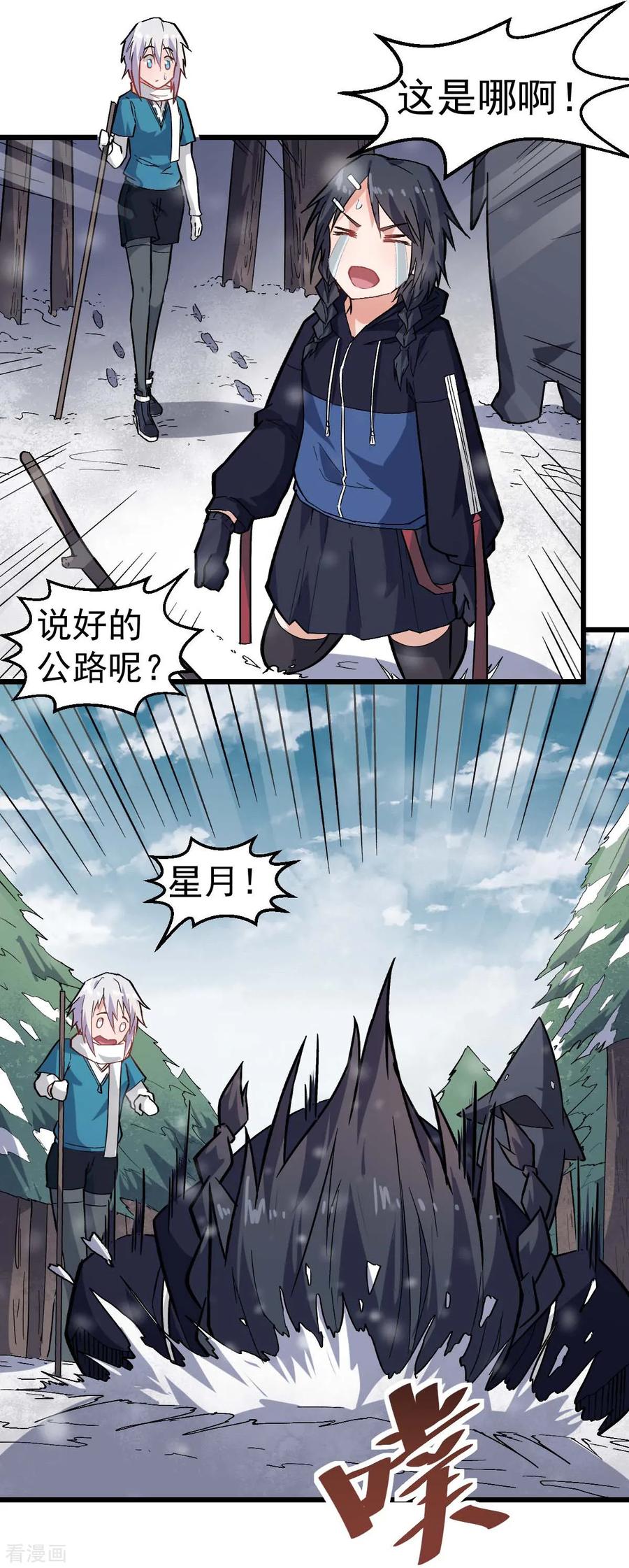 Crazy Professor In School Campus Ch.137 p7
