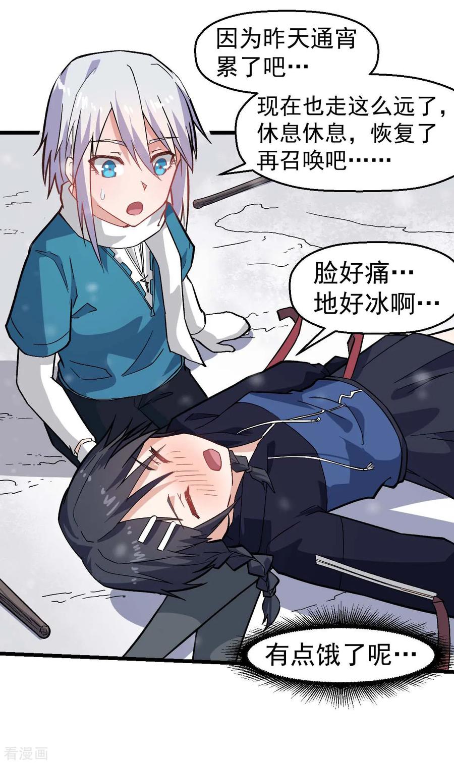 Crazy Professor In School Campus Ch.137 p9