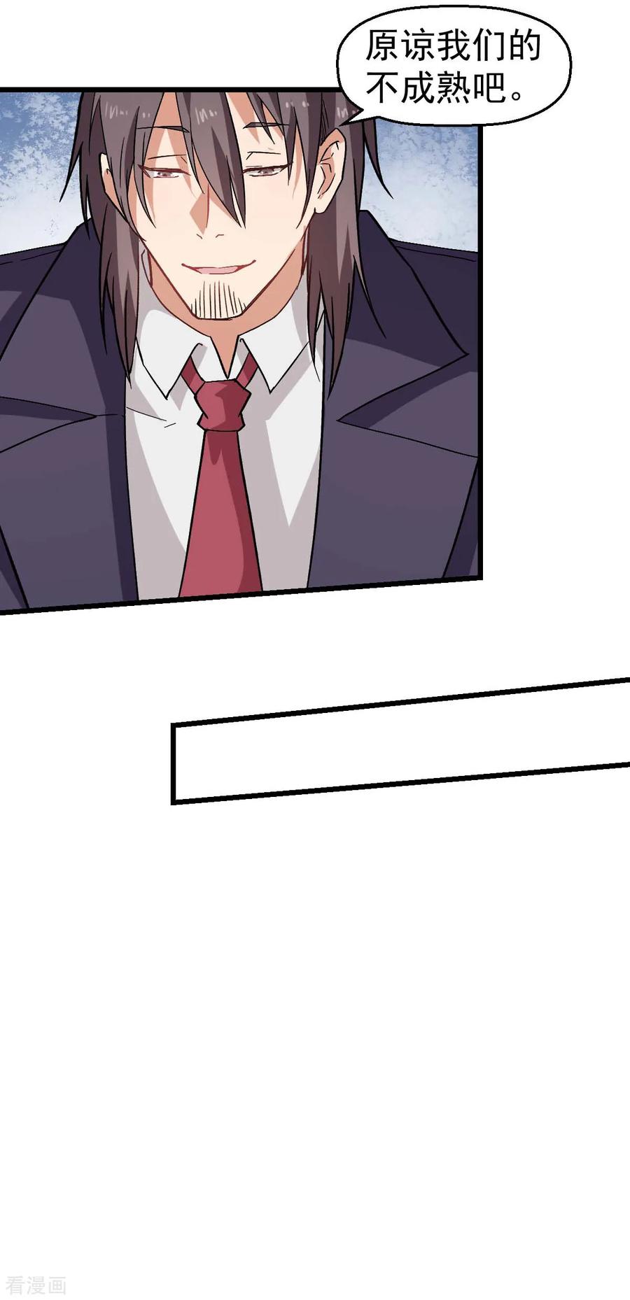 Crazy Professor In School Campus Ch.138 p11