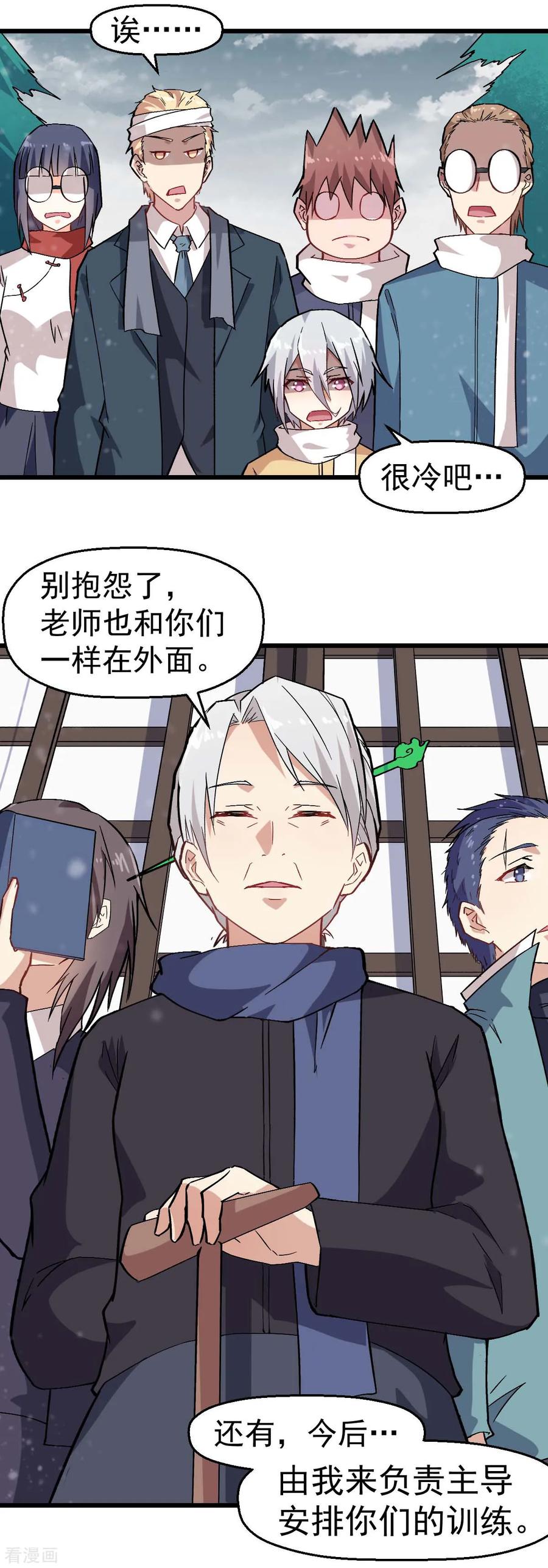 Crazy Professor In School Campus Ch.138 p13