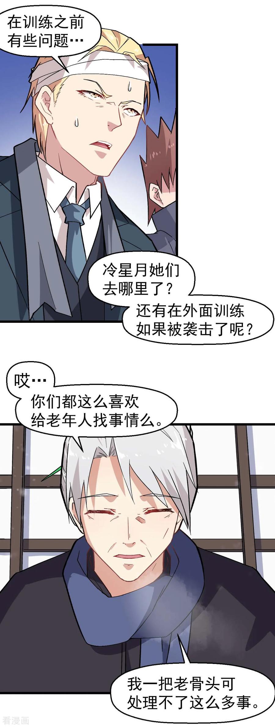 Crazy Professor In School Campus Ch.138 p14