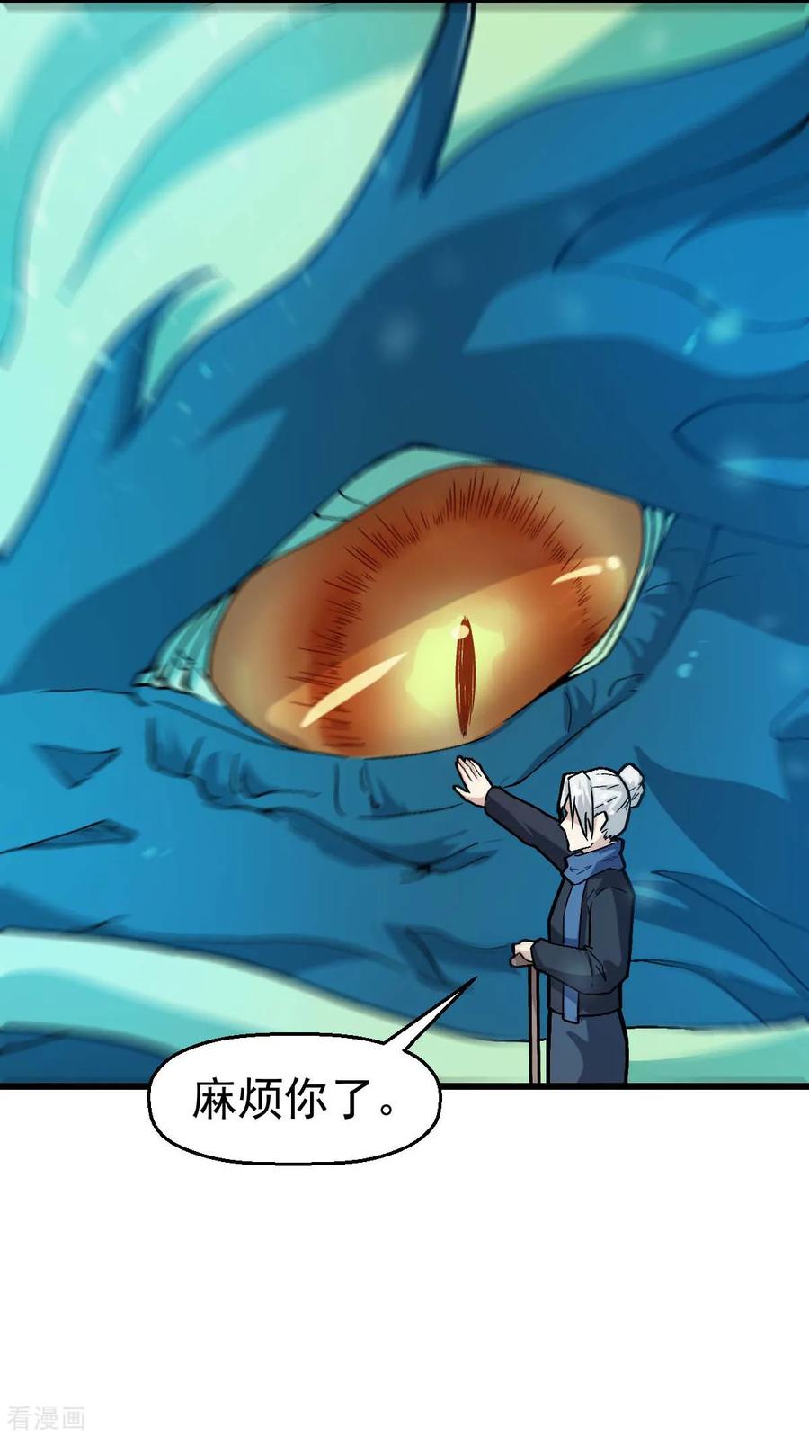 Crazy Professor In School Campus Ch.138 p19