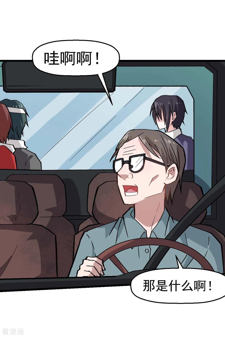 Crazy Professor In School Campus Ch.138 p21