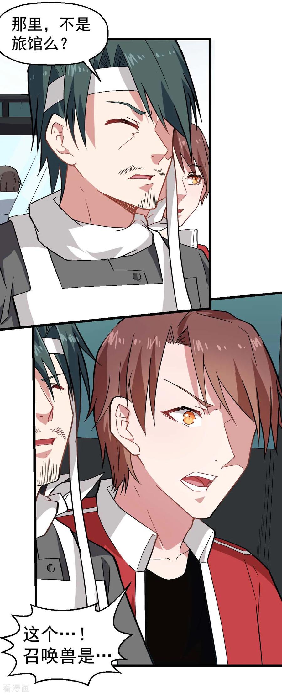 Crazy Professor In School Campus Ch.138 p22