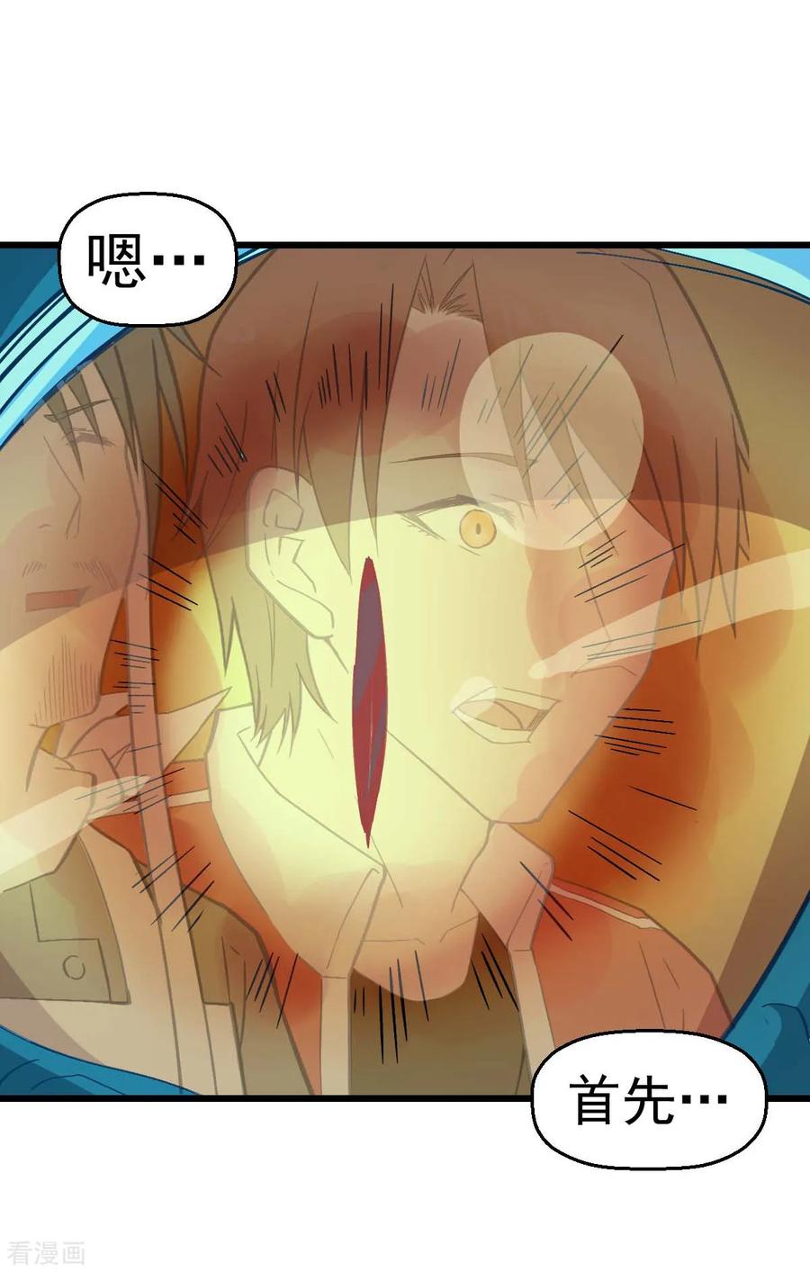 Crazy Professor In School Campus Ch.138 p23