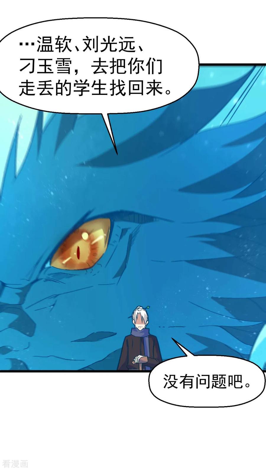 Crazy Professor In School Campus Ch.138 p24
