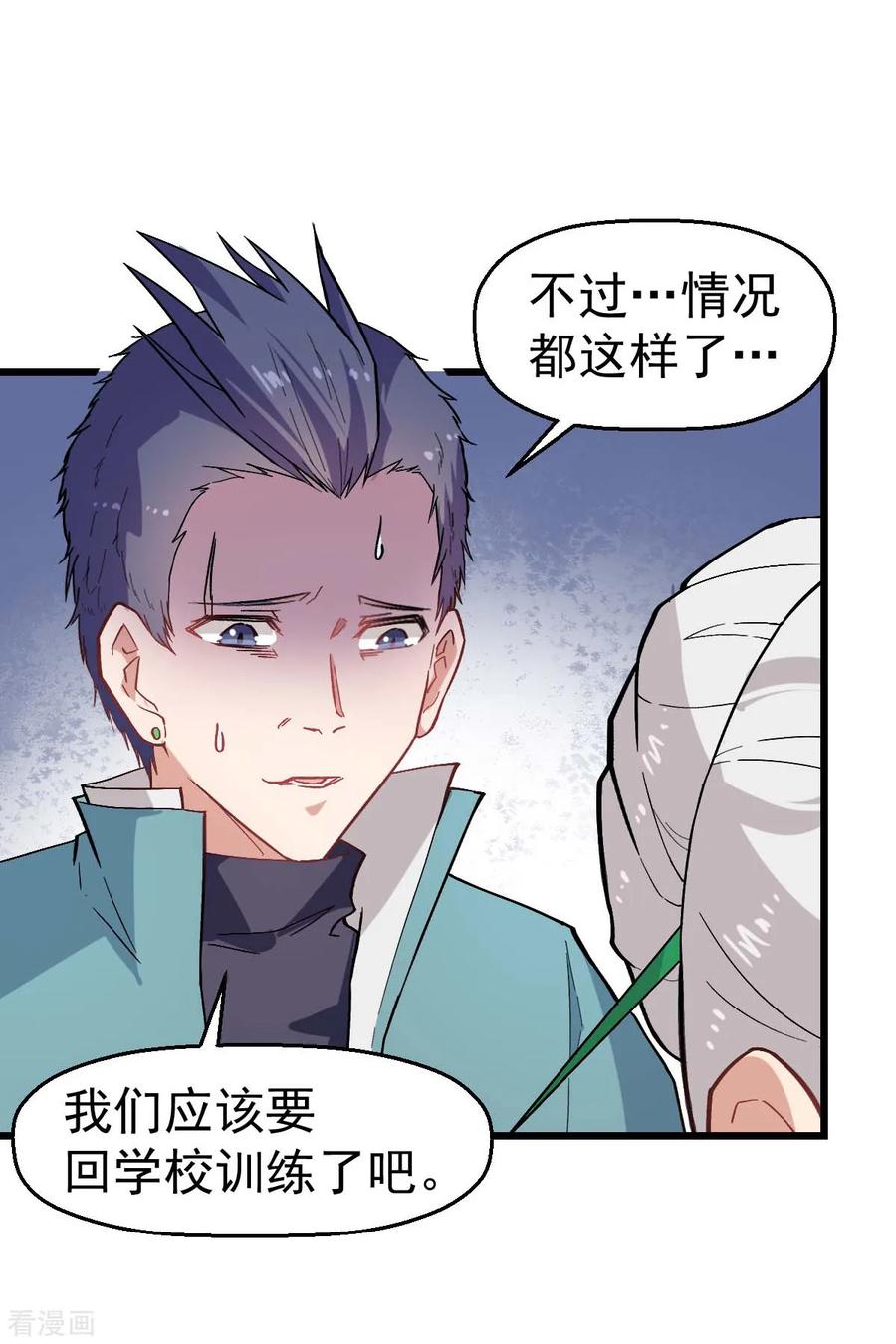 Crazy Professor In School Campus Ch.138 p4