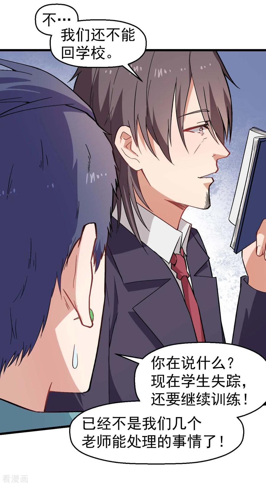 Crazy Professor In School Campus Ch.138 p5