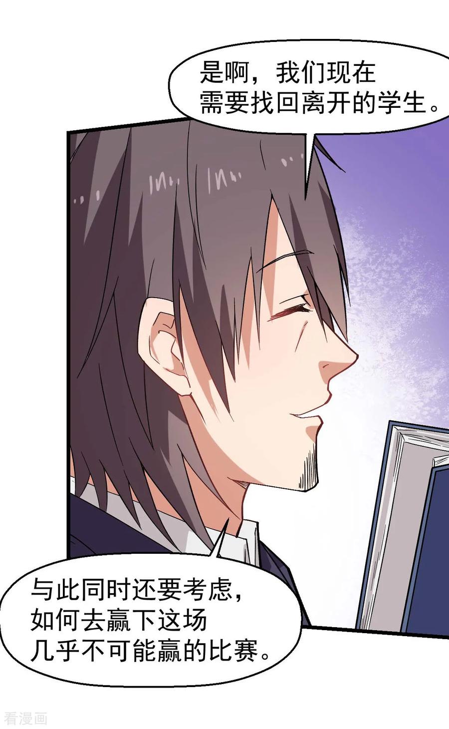 Crazy Professor In School Campus Ch.138 p6